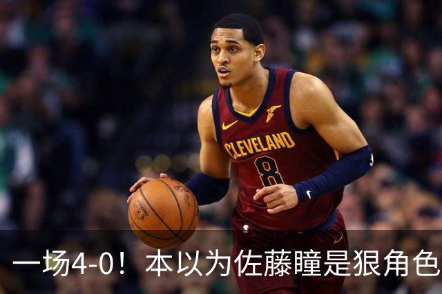一场4-0！本以为佐藤瞳是狠角色，结果还是被王曼昱打出原型