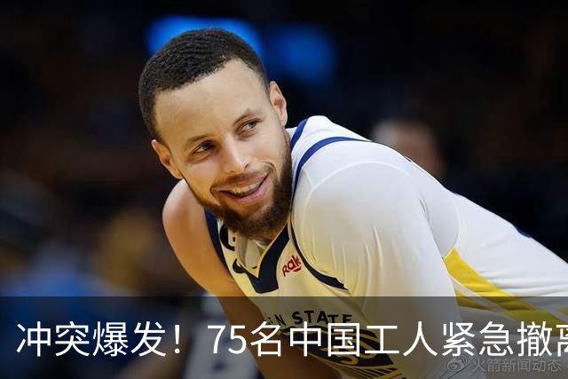 冲突爆发！75名中国工人紧急撤离，印尼要处理不好，中企绝不惯着