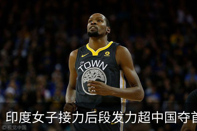 印度女子接力后段发力超中国夺首金 3分31秒02只换回一枚铜牌